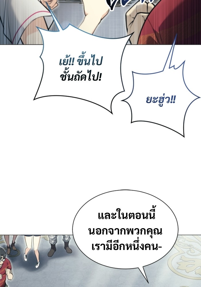 อูเร็ค มาซิโน่ - หน้า 139