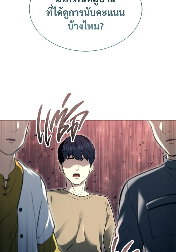 อูเร็ค มาซิโน่ - หน้า 14
