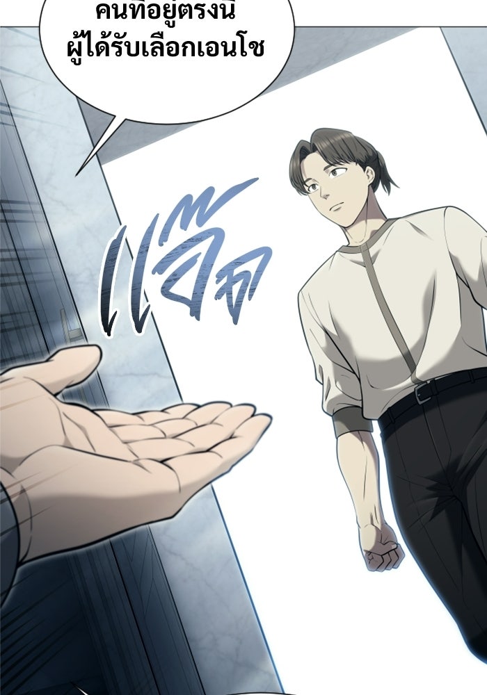 อูเร็ค มาซิโน่ - หน้า 141