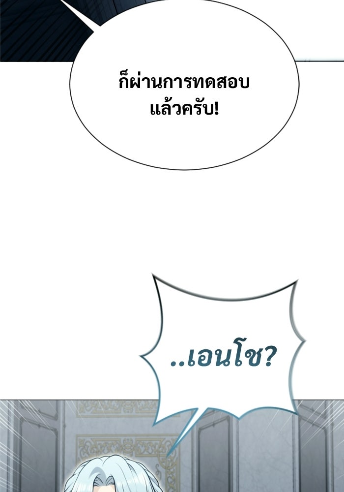 อูเร็ค มาซิโน่ - หน้า 142