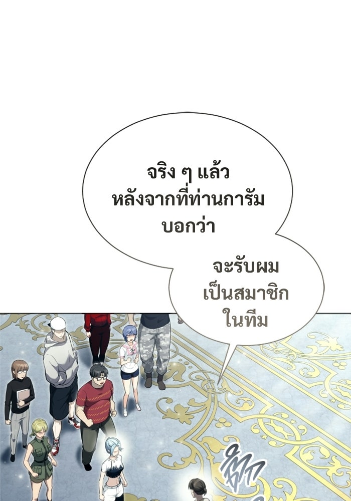 อูเร็ค มาซิโน่ - หน้า 144