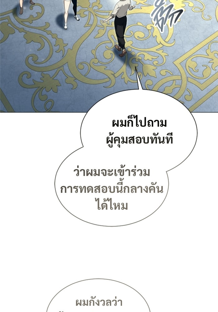 อูเร็ค มาซิโน่ - หน้า 145