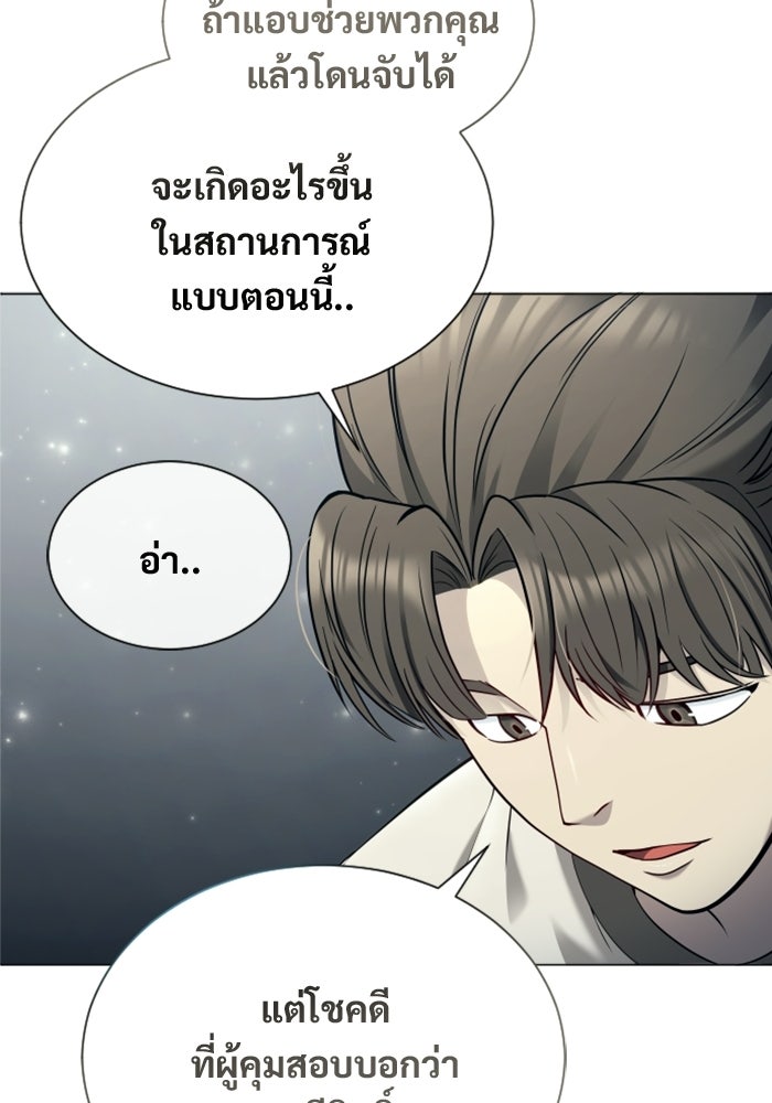 อูเร็ค มาซิโน่ - หน้า 146