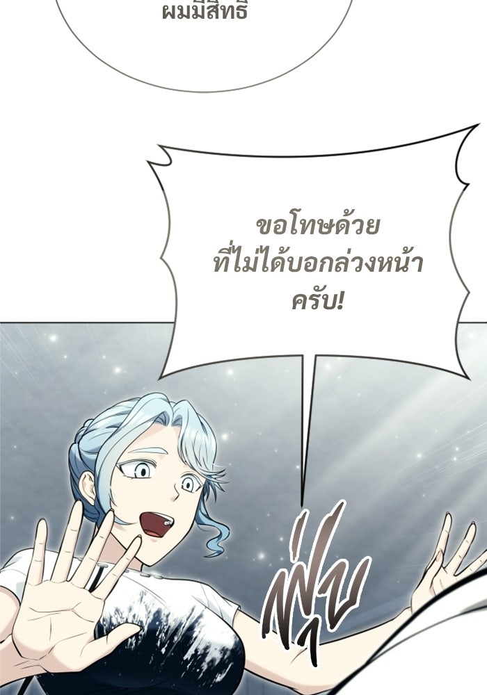 อูเร็ค มาซิโน่ - หน้า 147