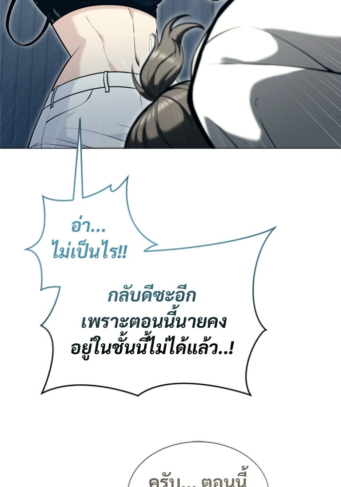 อูเร็ค มาซิโน่ - หน้า 148