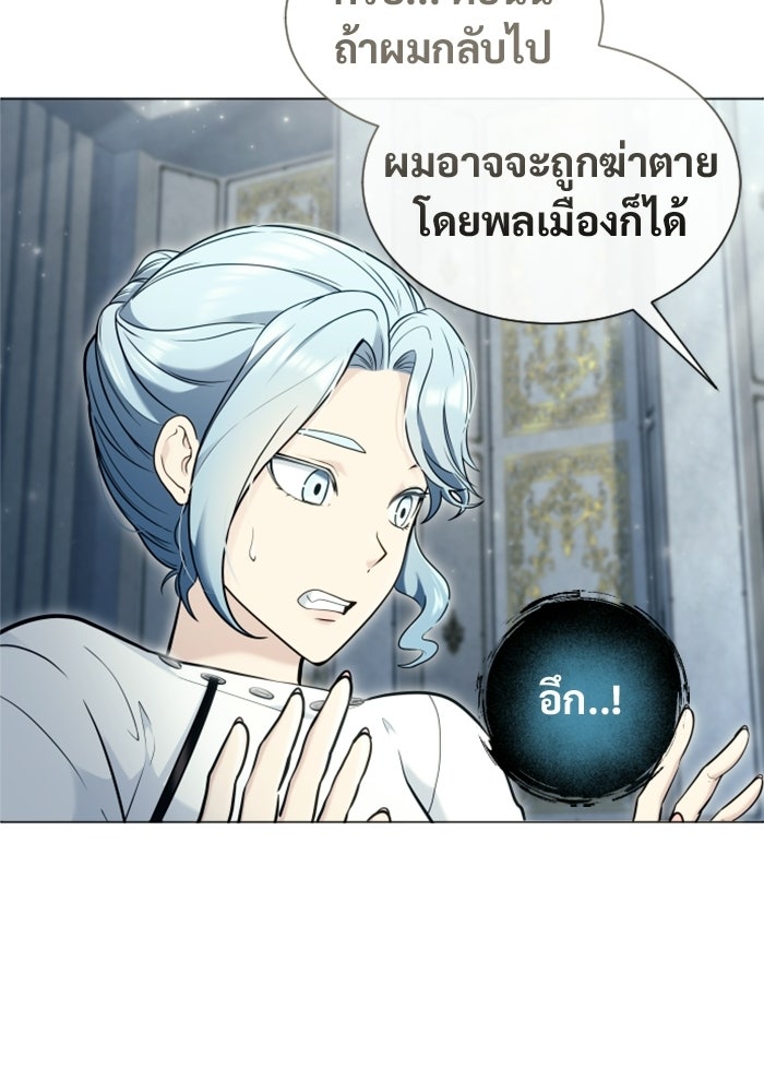 อูเร็ค มาซิโน่ - หน้า 149