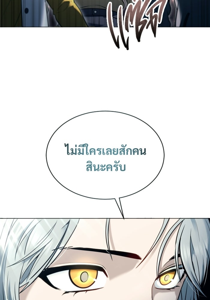 อูเร็ค มาซิโน่ - หน้า 15