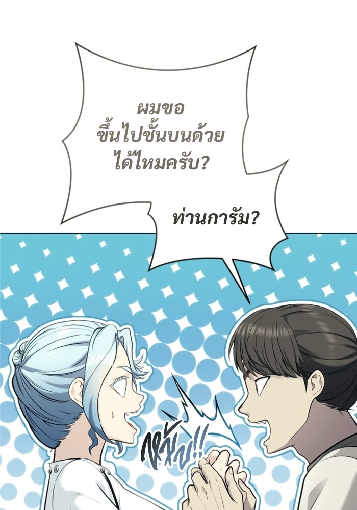 อูเร็ค มาซิโน่ - หน้า 150