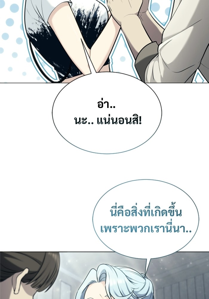 อูเร็ค มาซิโน่ - หน้า 151