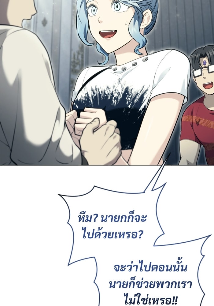 อูเร็ค มาซิโน่ - หน้า 152