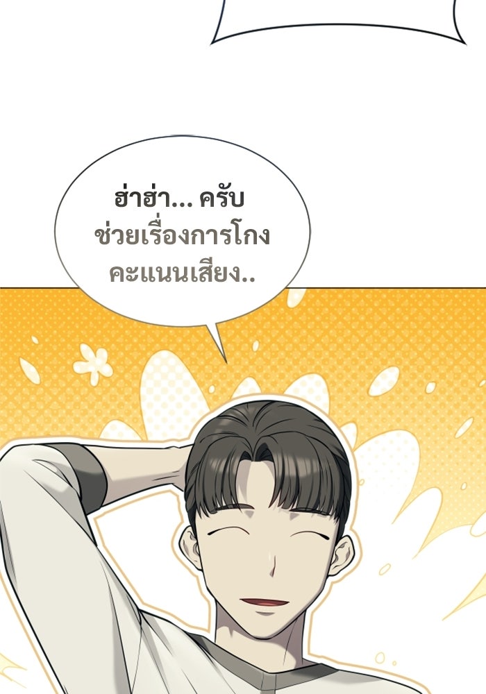 อูเร็ค มาซิโน่ - หน้า 153