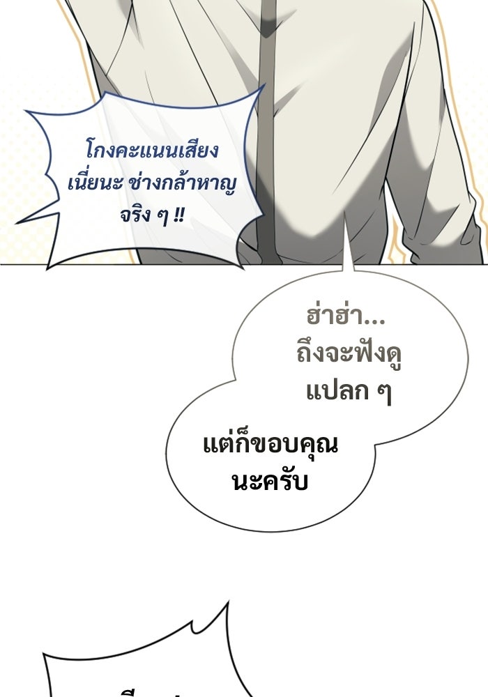 อูเร็ค มาซิโน่ - หน้า 154