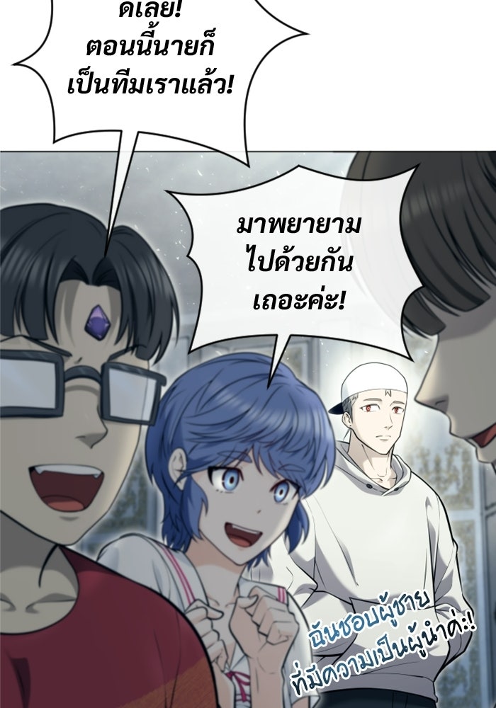 อูเร็ค มาซิโน่ - หน้า 155