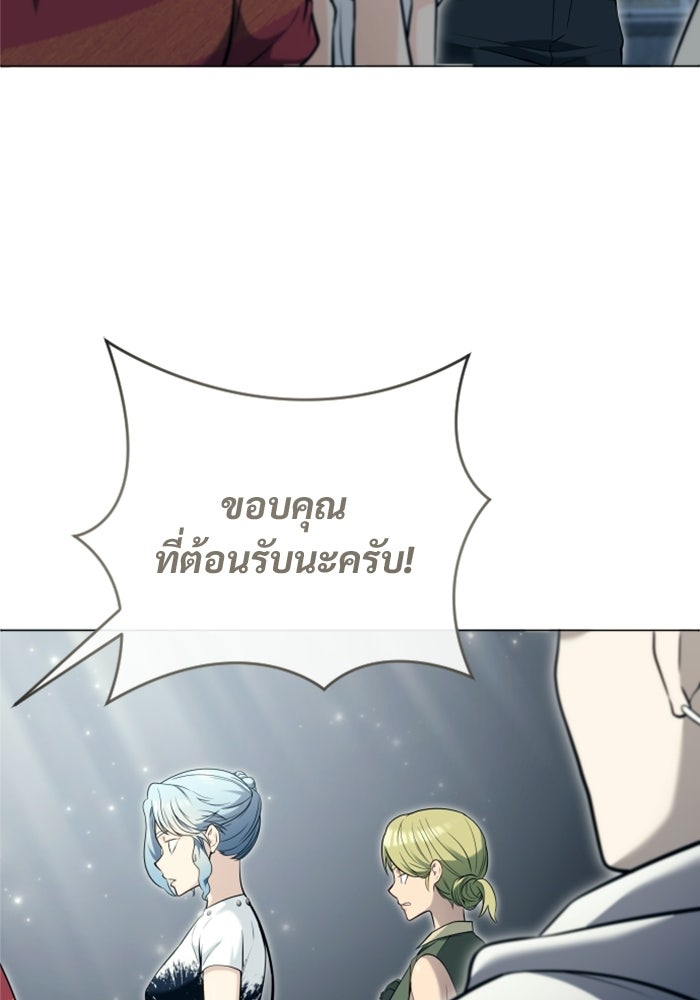 อูเร็ค มาซิโน่ - หน้า 156