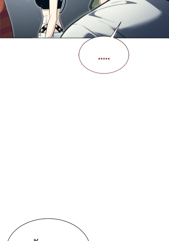 อูเร็ค มาซิโน่ - หน้า 157