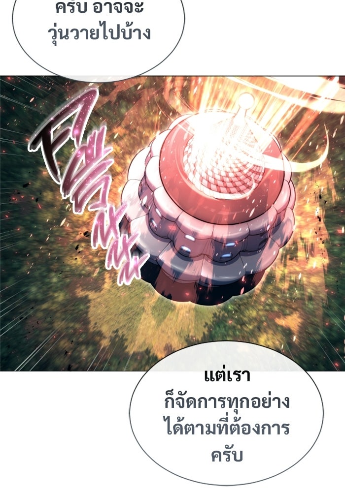 อูเร็ค มาซิโน่ - หน้า 158