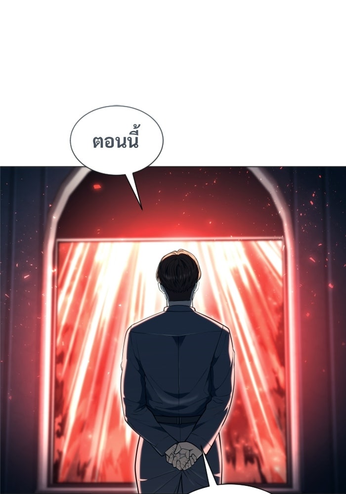 อูเร็ค มาซิโน่ - หน้า 159