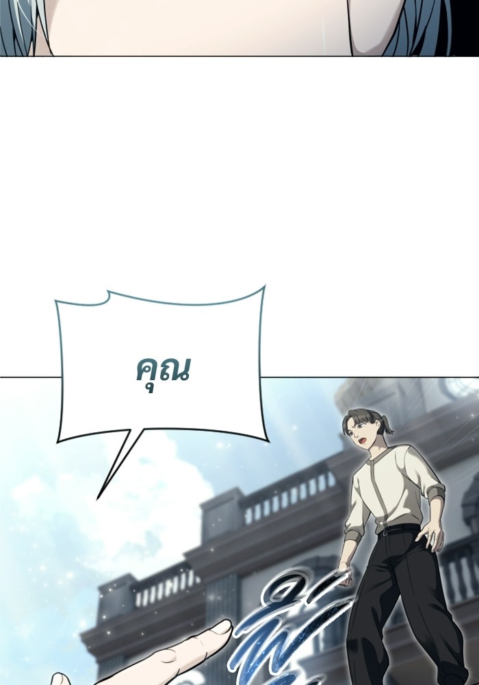 อูเร็ค มาซิโน่ - หน้า 16