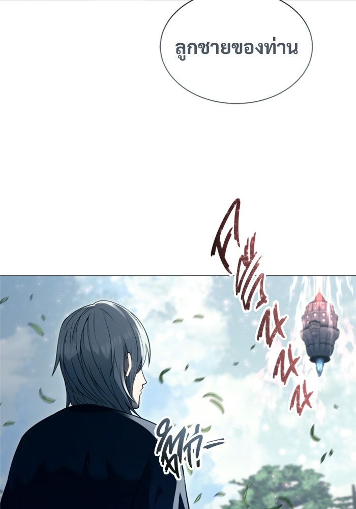 อูเร็ค มาซิโน่ - หน้า 160