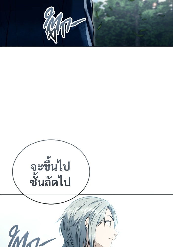อูเร็ค มาซิโน่ - หน้า 161