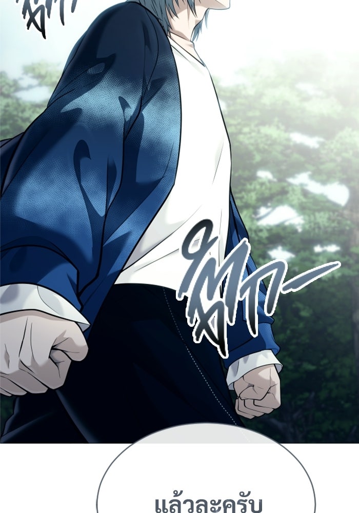 อูเร็ค มาซิโน่ - หน้า 162