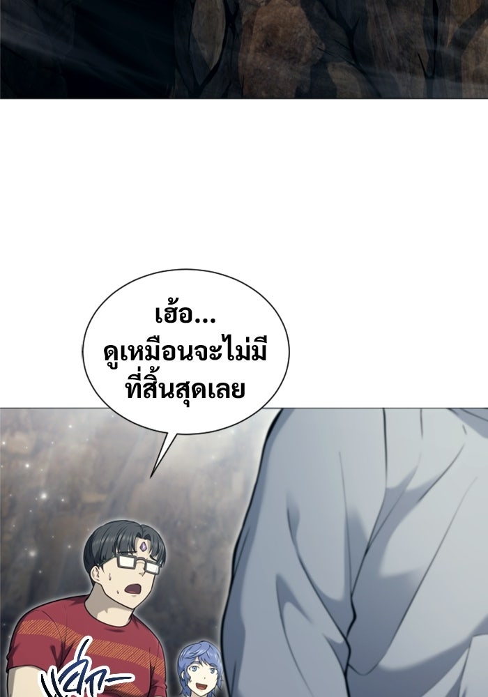 อูเร็ค มาซิโน่ - หน้า 165