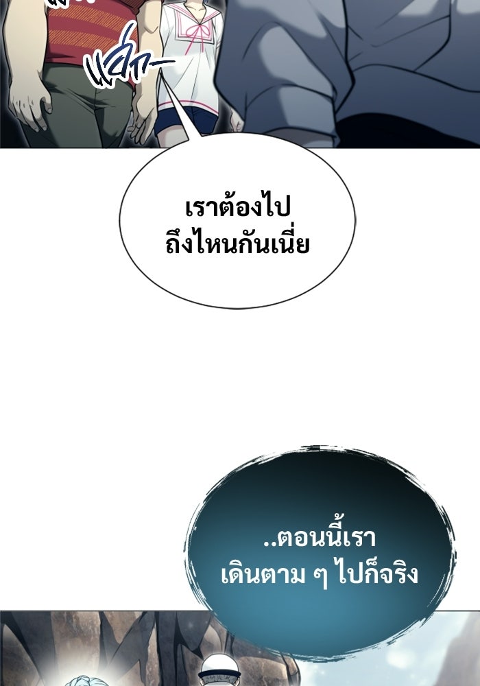 อูเร็ค มาซิโน่ - หน้า 166
