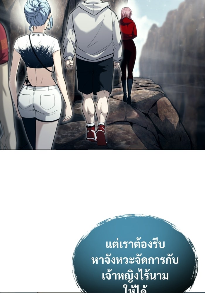 อูเร็ค มาซิโน่ - หน้า 167