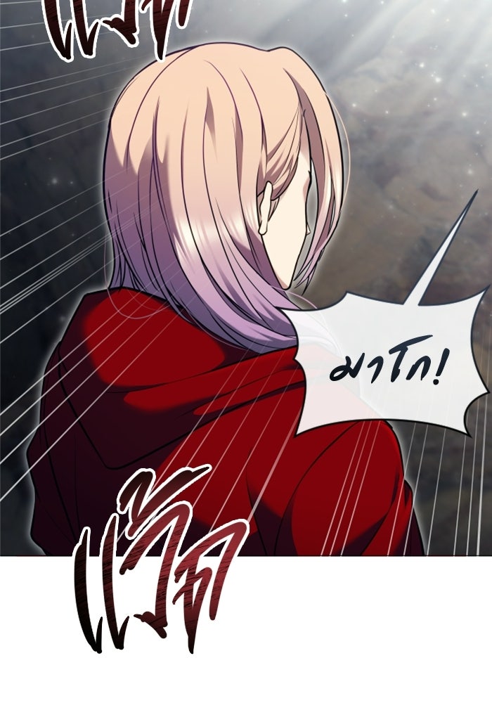อูเร็ค มาซิโน่ - หน้า 169