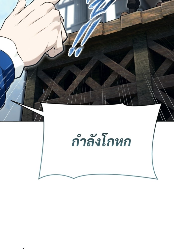 อูเร็ค มาซิโน่ - หน้า 17