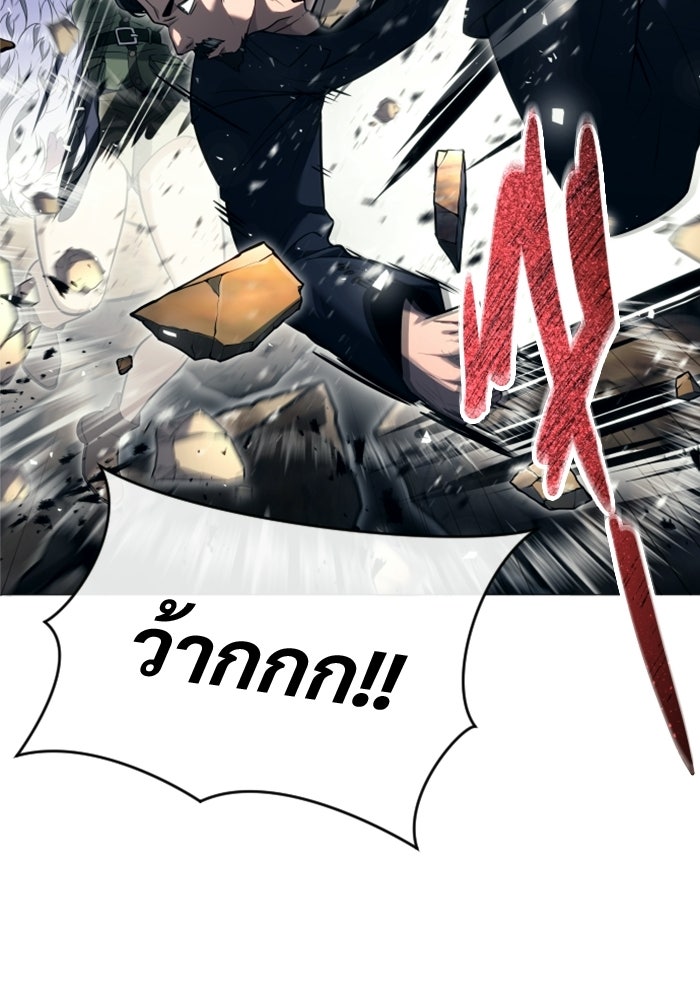 อูเร็ค มาซิโน่ - หน้า 175