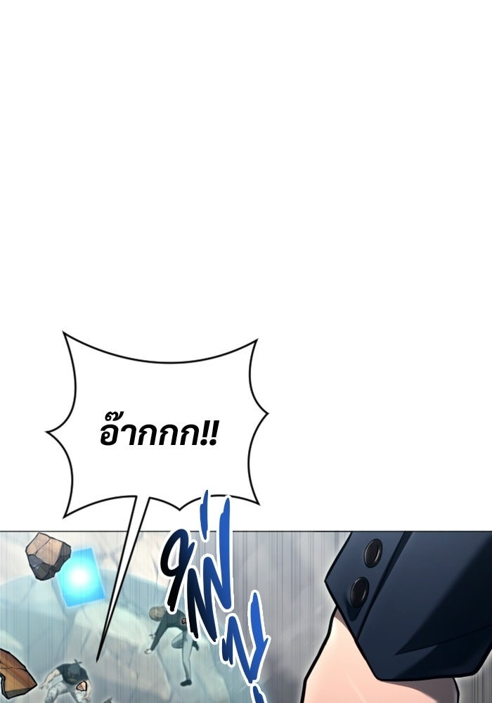 อูเร็ค มาซิโน่ - หน้า 176