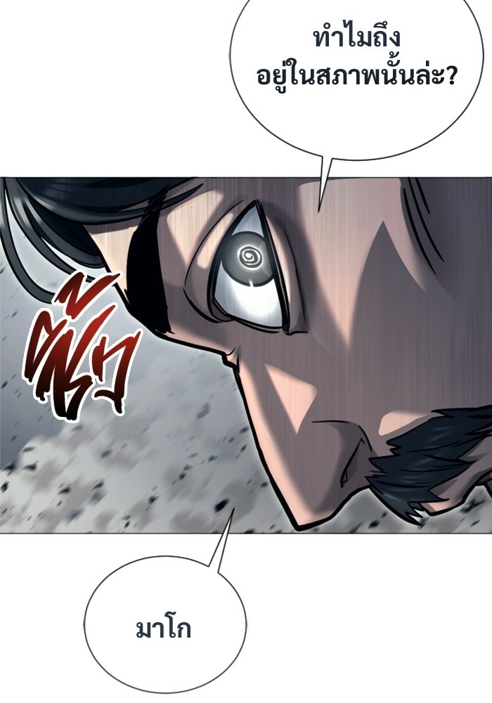 อูเร็ค มาซิโน่ - หน้า 178