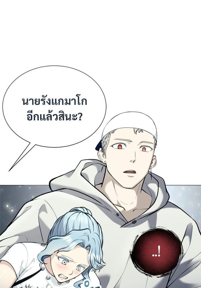 อูเร็ค มาซิโน่ - หน้า 179