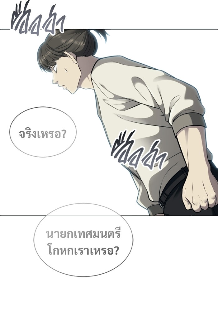 อูเร็ค มาซิโน่ - หน้า 18