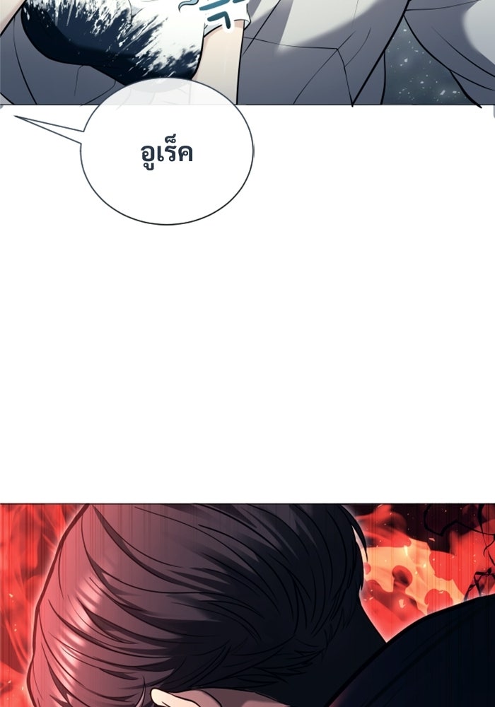 อูเร็ค มาซิโน่ - หน้า 180