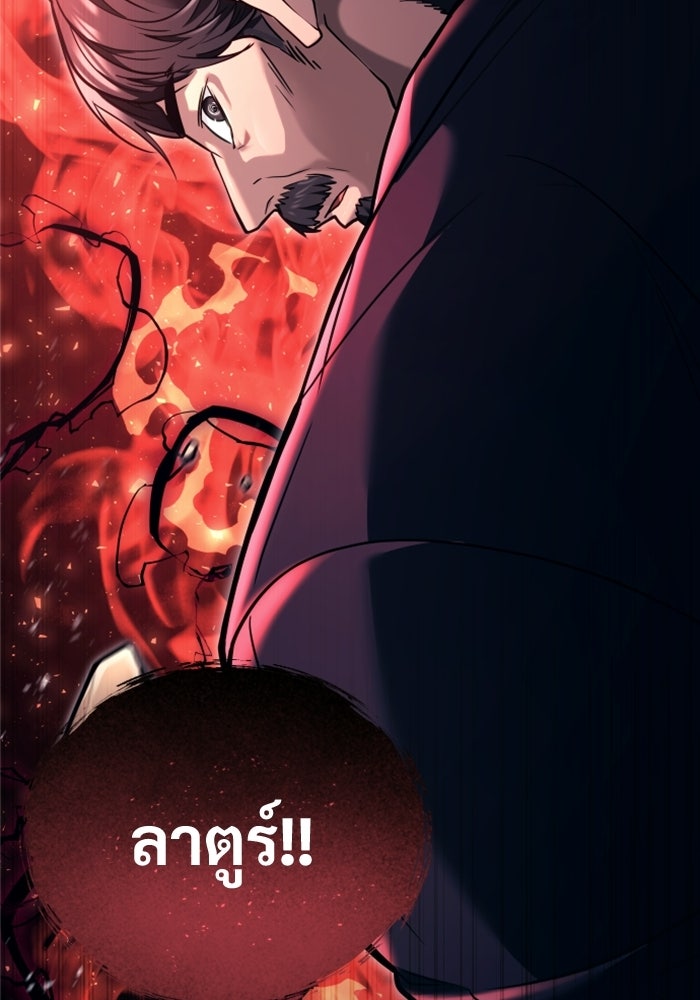 อูเร็ค มาซิโน่ - หน้า 181