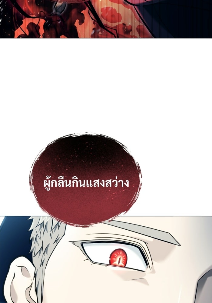 อูเร็ค มาซิโน่ - หน้า 182