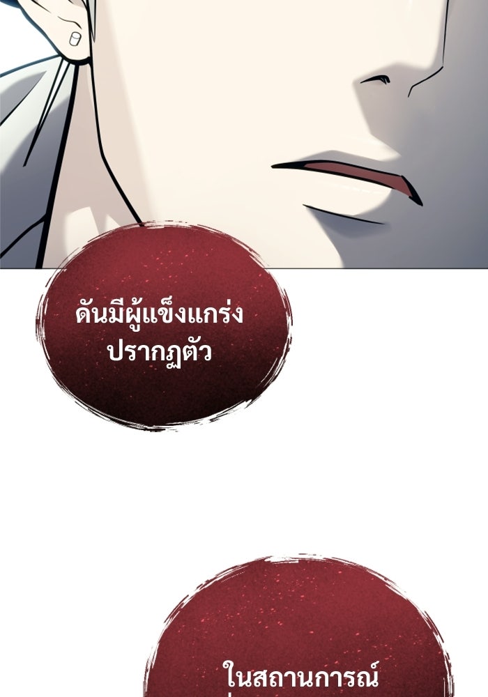อูเร็ค มาซิโน่ - หน้า 183