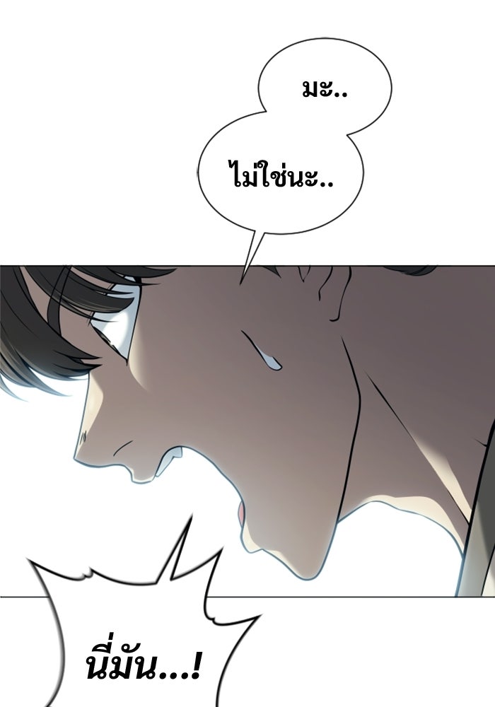 อูเร็ค มาซิโน่ - หน้า 19