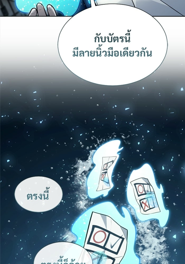 อูเร็ค มาซิโน่ - หน้า 2