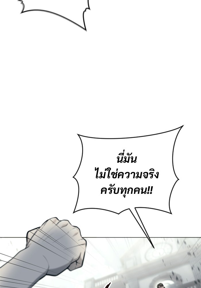 อูเร็ค มาซิโน่ - หน้า 20