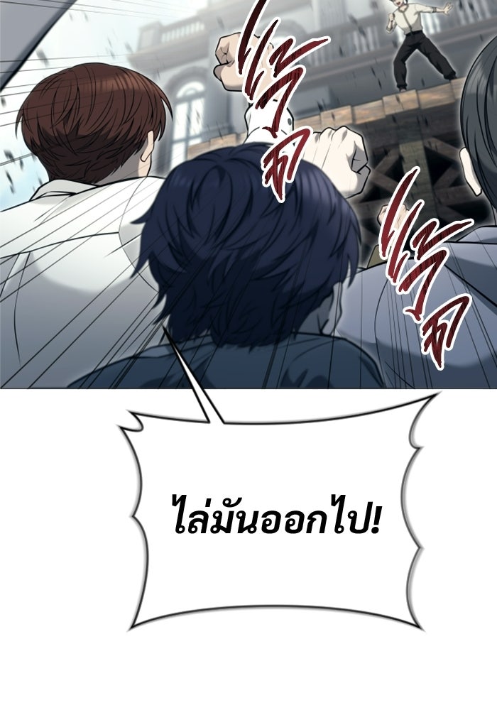 อูเร็ค มาซิโน่ - หน้า 21