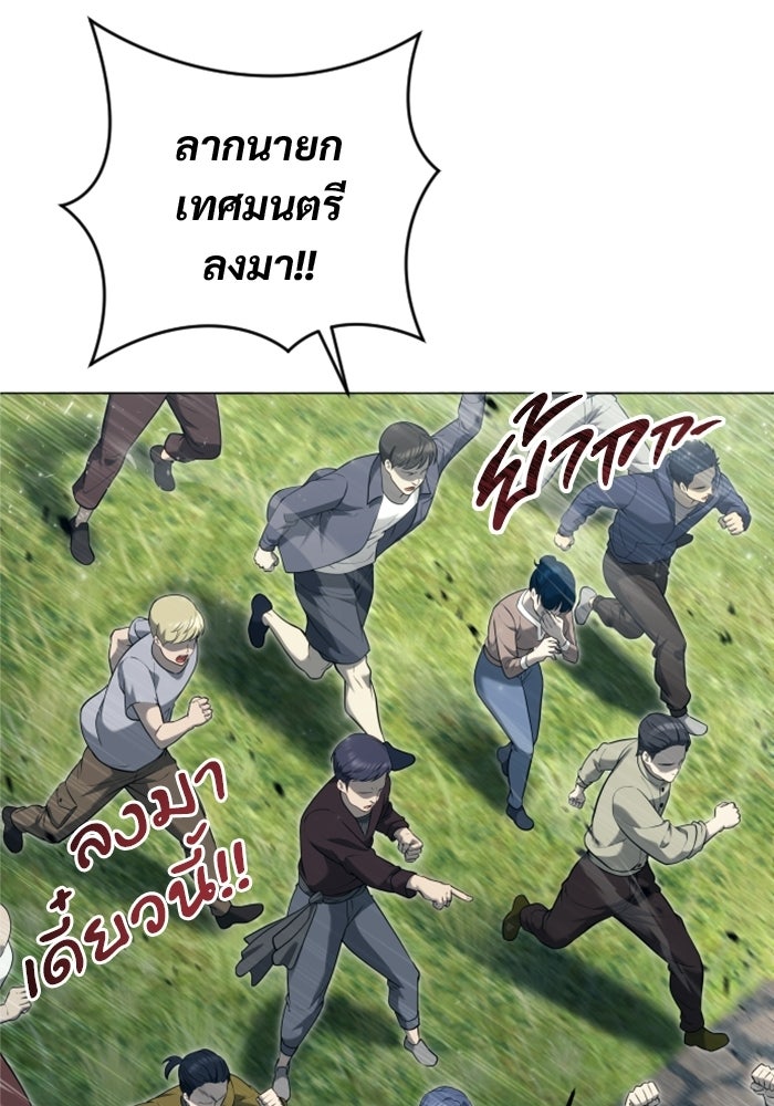 อูเร็ค มาซิโน่ - หน้า 22