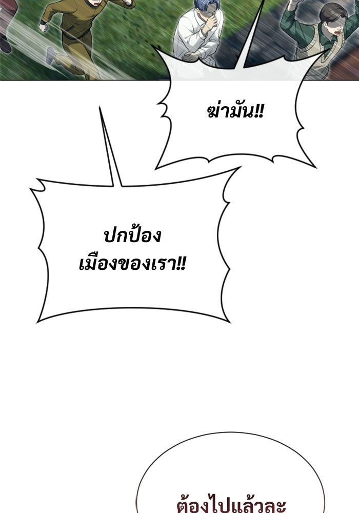 อูเร็ค มาซิโน่ - หน้า 23