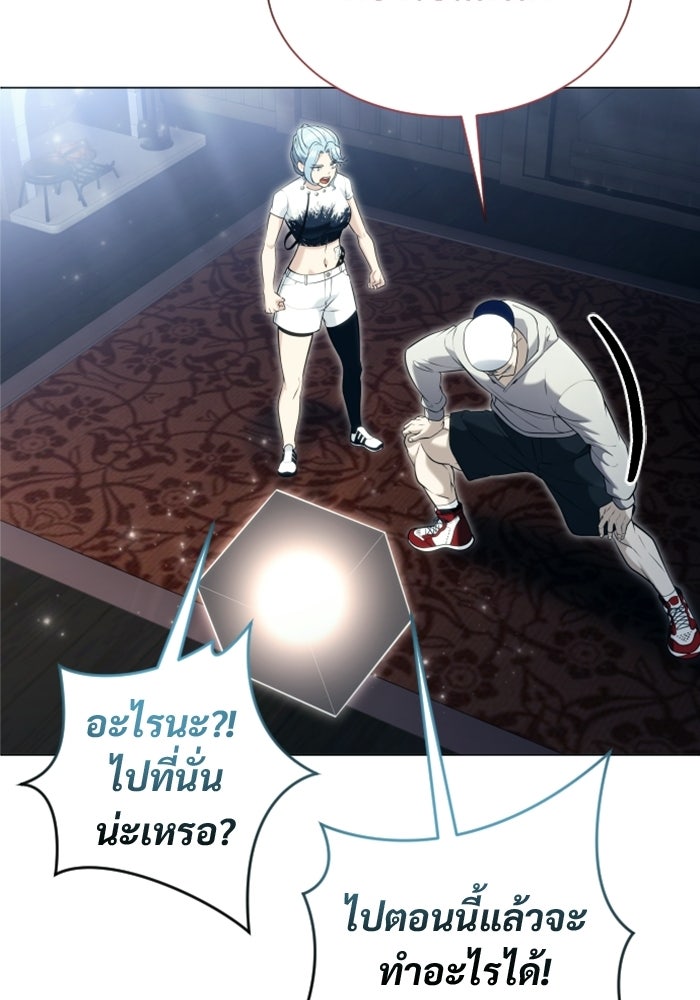 อูเร็ค มาซิโน่ - หน้า 24
