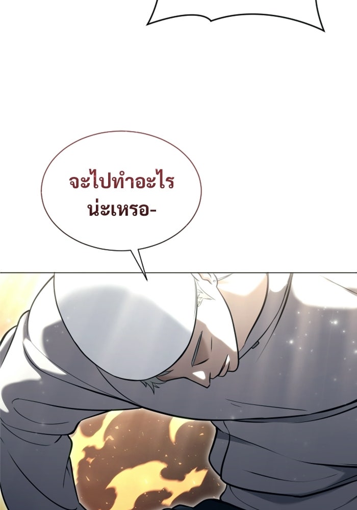 อูเร็ค มาซิโน่ - หน้า 25