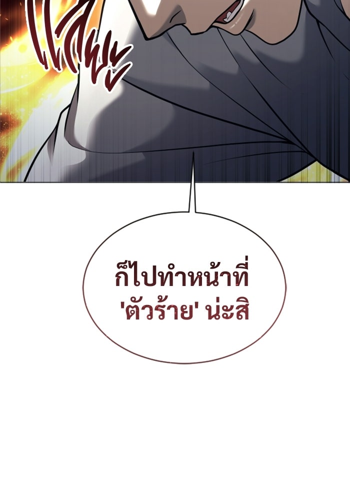 อูเร็ค มาซิโน่ - หน้า 27