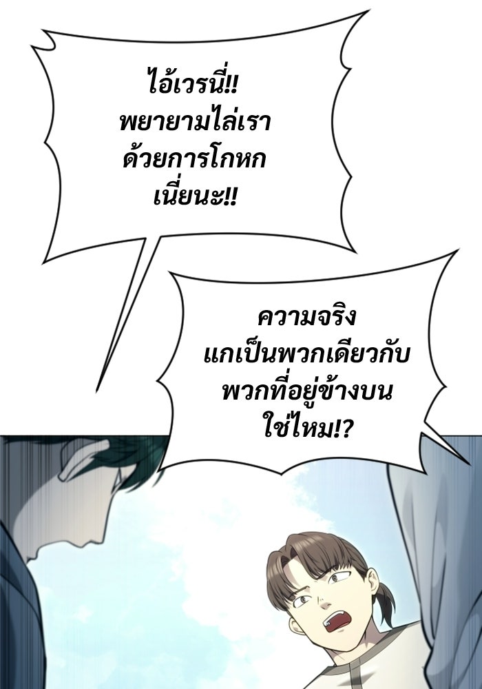 อูเร็ค มาซิโน่ - หน้า 28