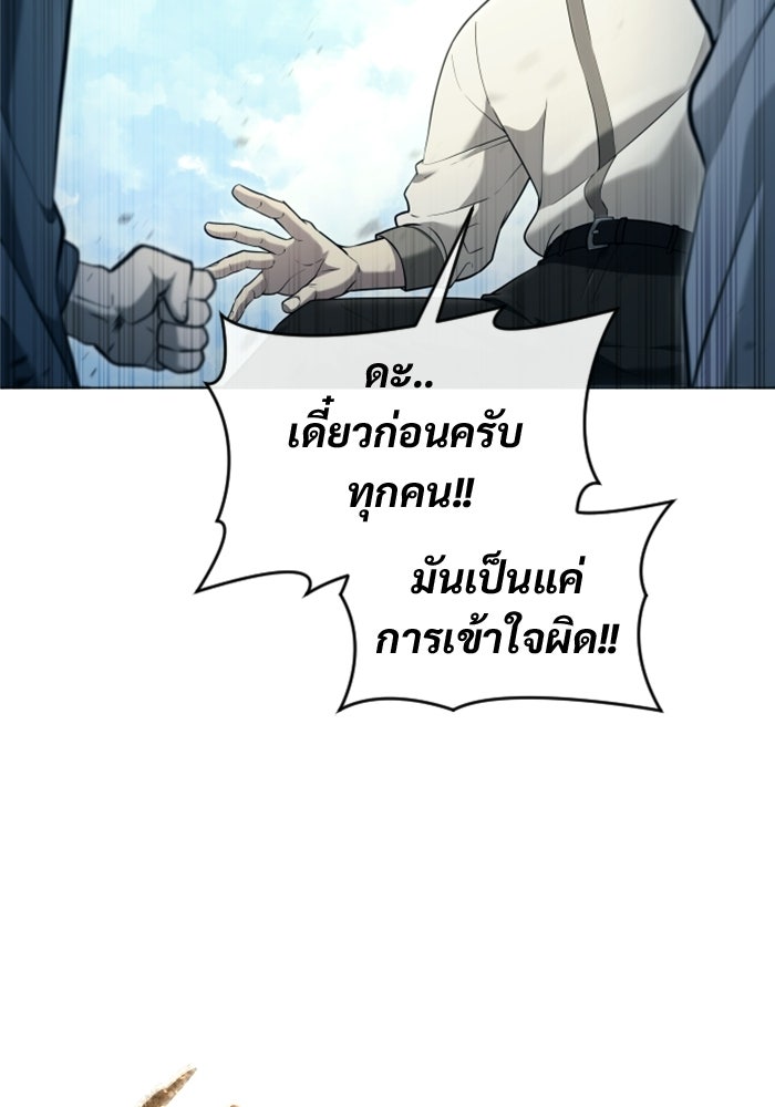 อูเร็ค มาซิโน่ - หน้า 29